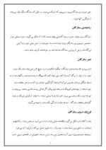 دانلود مقاله تحولات ستاره با 38 صفحه WORD برای رشته فیزیک-1