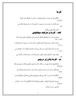 دانلود مقاله ترمودینامیک با 20 صفحه WORD برای رشته فیزیک-1