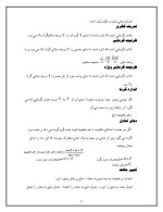 دانلود مقاله ترمودینامیک با 20 صفحه WORD برای رشته فیزیک-1