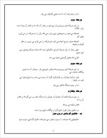 دانلود مقاله ترمودینامیک با 20 صفحه WORD برای رشته فیزیک-1