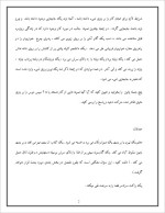 دانلود مقاله ترمینالوژی پایه و مفاهیم با 7 صفحه WORD برای رشته فیزیک-1