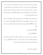 دانلود مقاله ترمینالوژی پایه و مفاهیم با 7 صفحه WORD برای رشته فیزیک-1