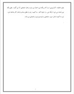 دانلود مقاله ترمینالوژی پایه و مفاهیم با 7 صفحه WORD برای رشته فیزیک-1