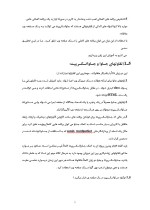 دانلود مقاله جاوا اسکریپت با 55 صفحه WORD برای رشته کامپیوتر-1