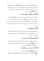 دانلود مقاله جاوا اسکریپت با 55 صفحه WORD برای رشته کامپیوتر-1