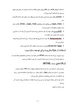 دانلود مقاله جاوا اسکریپت با 55 صفحه WORD برای رشته کامپیوتر-1