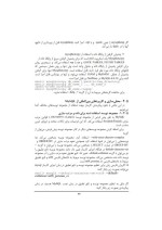 دانلود مقاله راهنمای سریع استفاده از پایگاه داده با 96 صفحه PDF رشته کامپیوتر-1