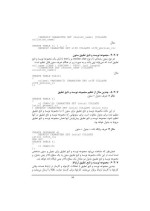 دانلود مقاله راهنمای سریع استفاده از پایگاه داده با 96 صفحه PDF رشته کامپیوتر-1