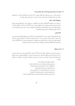 دانلود مقاله سیستم های امنیتی شبکه با 66 صفحه Word برای رشته کامپیوتر-1