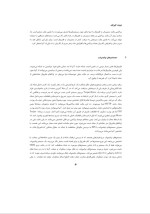 دانلود مقاله سیستم های امنیتی شبکه با 66 صفحه Word برای رشته کامپیوتر-1