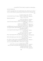 دانلود مقاله سیستم های امنیتی شبکه با 66 صفحه Word برای رشته کامپیوتر-1