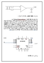 دانلود مقاله شرح دستگاه آنالایزر با 111 صفحه WORD برای رشته کامپیوتر-1