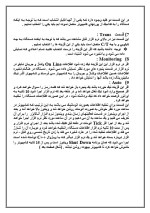 دانلود مقاله شرح دستگاه آنالایزر با 111 صفحه WORD برای رشته کامپیوتر-1