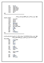 دانلود مقاله شرح دستگاه آنالایزر با 111 صفحه WORD برای رشته کامپیوتر-1