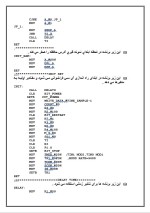 دانلود مقاله شرح دستگاه آنالایزر با 111 صفحه WORD برای رشته کامپیوتر-1