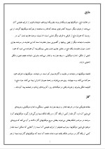 دانلود مقاله ماده با 10 صفحه Word برای رشته فیزیک-1