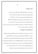 دانلود مقاله ماهواره ها با 39 صفحه Word برای رشته فیزیک-1