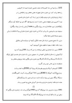 دانلود مقاله ماهواره ها با 39 صفحه Word برای رشته فیزیک-1