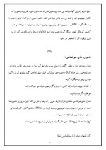 دانلود مقاله ماهواره ها با 39 صفحه Word برای رشته فیزیک-1