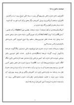 دانلود مقاله ماهواره با 10 صفحه Word برای رشته فیزیک-1