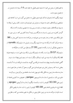 دانلود مقاله ماه با 16 صفحه Word برای رشته فیزیک-1