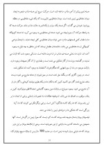 دانلود مقاله ماه با 16 صفحه Word برای رشته فیزیک-1