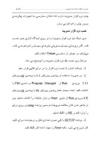 دانلود مقاله مدیریت و محافظت از شبکه های کامپیوتر با 189 صفحه Word برای رشته کامپیوتر-1