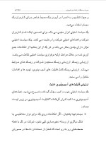 دانلود مقاله مدیریت و محافظت از شبکه های کامپیوتر با 189 صفحه Word برای رشته کامپیوتر-1