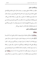 دانلود مقاله مدیریت و محافظت از شبکه های کامپیوتر با 189 صفحه Word برای رشته کامپیوتر-1