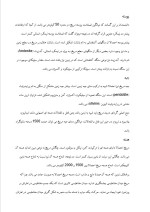 دانلود مقاله مریخ با 18 صفحه WORD برای رشته فیزیک-1