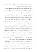 دانلود مقاله مریخ با 18 صفحه WORD برای رشته فیزیک-1