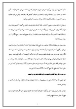 دانلود مقاله معایب و محاسن ظروف تفلون با 12 صفحه WORD برای رشته فیزیک-1