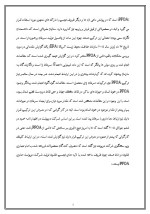 دانلود مقاله معایب و محاسن ظروف تفلون با 12 صفحه WORD برای رشته فیزیک-1