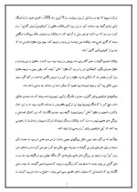 دانلود مقاله معایب و محاسن ظروف تفلون با 12 صفحه WORD برای رشته فیزیک-1