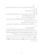 دانلود مقاله معرفی تعدادی از ادوات خط انتقال با 6 صفحه WORD برای رشته برق و الکترونیک-1