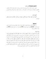 دانلود مقاله معرفی تعدادی از ادوات خط انتقال با 6 صفحه WORD برای رشته برق و الکترونیک-1