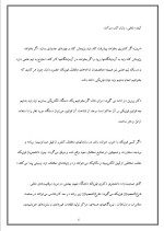 دانلود مقاله معرفی رشته فیزیک با 10 صفحه WORD برای رشته فیزیک-1