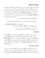 دانلود مقاله معرفی ویندوز سرور 2003 با 66 صفحه Word برای رشته کامپیوتر-1