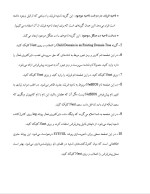 دانلود مقاله معرفی ویندوز سرور 2003 با 66 صفحه Word برای رشته کامپیوتر-1