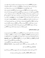 دانلود مقاله معرفی ویندوز سرور 2003 با 66 صفحه Word برای رشته کامپیوتر-1