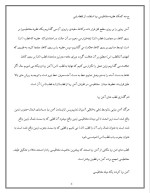 دانلود مقاله مغناطیس با 10 صفحه WORD برای رشته فیزیک-1