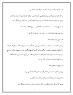 دانلود مقاله مغناطیس با 10 صفحه WORD برای رشته فیزیک-1