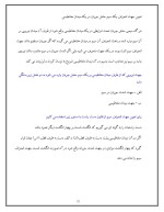 دانلود مقاله مغناطیس با 10 صفحه WORD برای رشته فیزیک-1