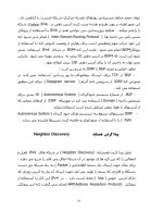 دانلود مقاله مقدمه ای بر (IP version 6) با 29 صفحه Word و PDF-1