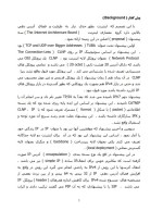 دانلود مقاله مقدمه ای بر (IP version 6) با 29 صفحه Word و PDF-1