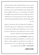 دانلود مقاله مواد پارامغناطیس با 14 صفحه Word برای رشته فیزیک-1