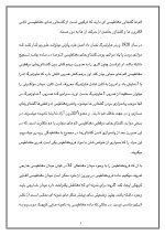 دانلود مقاله مواد پارامغناطیس با 14 صفحه Word برای رشته فیزیک-1