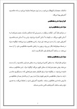 دانلود مقاله مواد پارامغناطیس با 14 صفحه Word برای رشته فیزیک-1