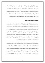 دانلود مقاله درباره موشک های فضایی با 6 صفحه WORD برای رشته فیزیک-1