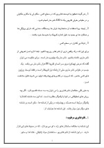 دانلود مقاله نانو فناوری با 26 صفحه WORD برای رشته فیزیک-1